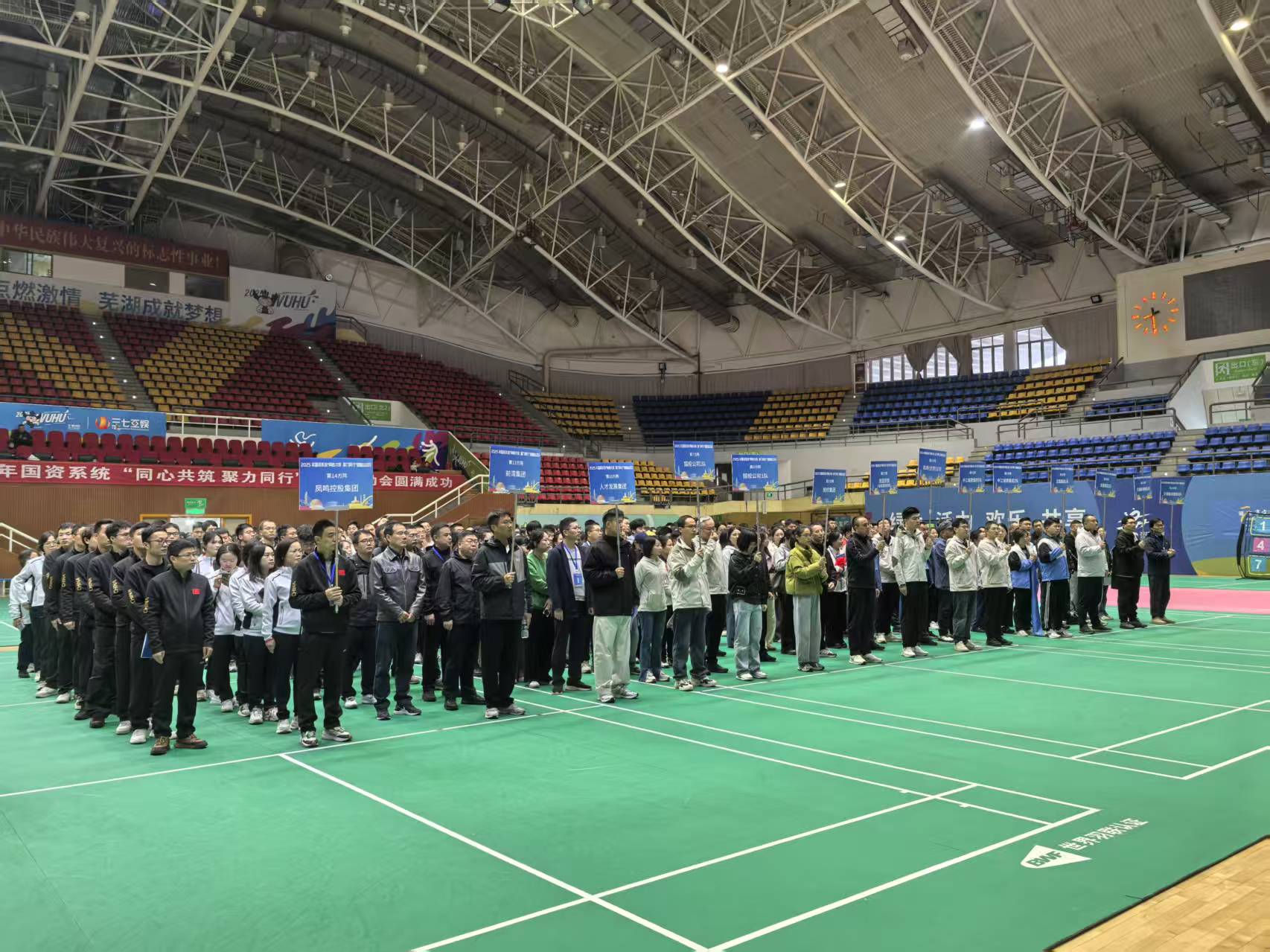 1765351021702539.jpg 1109国资系统运动会 (1).jpg